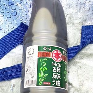 竹本油脂 マルホン純正胡麻油