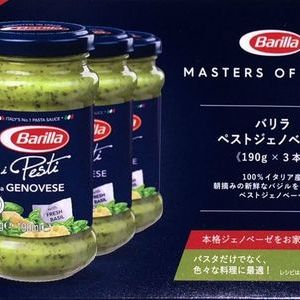 Barilla バリラ ペストジェノベーゼ
