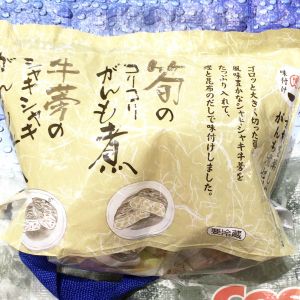 横山食品 筍と牛蒡のがんも煮セット