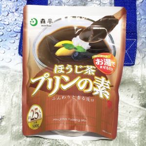 森半 ほうじ茶プリンの素