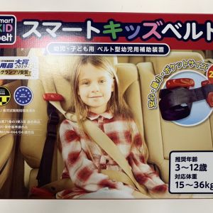 メテオ スマートキッズベルト