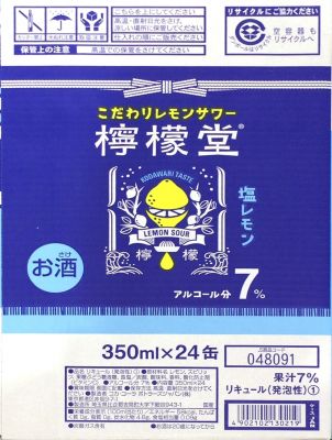 コカ・コーラ 檸檬堂 塩レモン