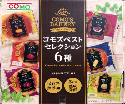 COMO'S BAKERY コモズベストセレクション6種