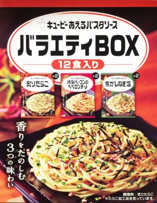 (名無し)さん[2]が投稿したキューピーあえるパスタソースバラエティBOXの写真