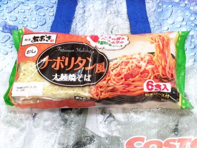 麺屋あおき  ナポリタン風太麺焼きそば