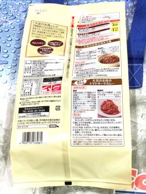 (名無し)さん[2]が投稿したマルコメ ダイズラボ 大豆のお肉 の写真