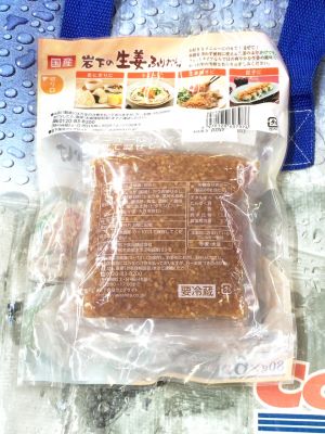 (名無し)さん[3]が投稿した岩下食品 国産生姜ふりかけの写真