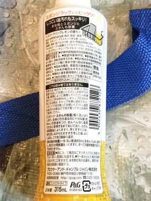 (名無し)さん[3]が投稿したP&G JOY 除菌ジョイ コンパクト 食器用洗剤 スパークリングレモンの香りの写真