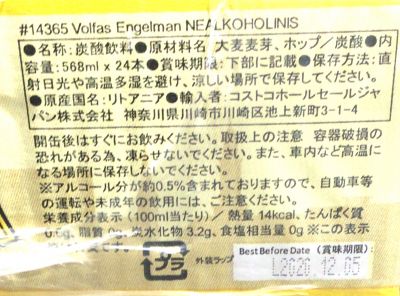 (名無し)さん[2]が投稿したVOLFAS ENGELMAN ウォルファスエンゲルマン ノンアルコールビールの写真