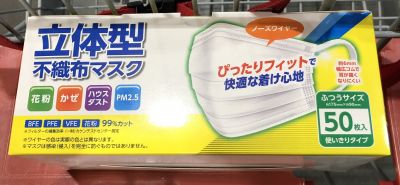 (名無し)さん[101]が投稿した今月のコストコ掲示板 2020年04月の写真