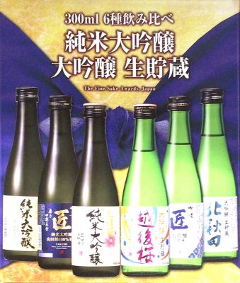 純米大吟醸 大吟醸 生貯蔵 300ml 飲み比べ