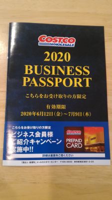 (名無し)さん[22]が投稿した今月の新商品＆割引情報 2020年06月の写真