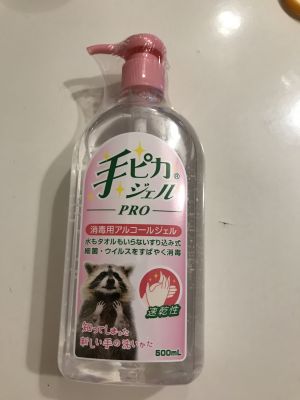 健栄製薬 手ピカジェルPRO