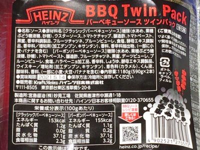 (名無し)さん[2]が投稿したハインツ BBQソース 2種 クラシック、バーボンの写真