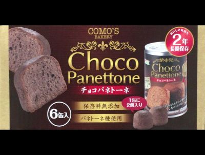 コモ 缶詰チョコパネトーネ