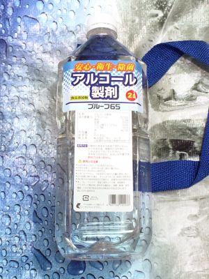 プルーフ65 アルコール製剤（食品添加物）