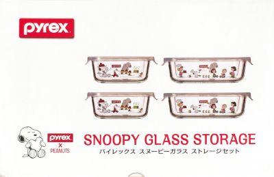 (名無し)さん[6]が投稿したPYREX パイレックス スヌーピー ガラス キャニスターセット/ストレージセットの写真