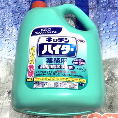 花王 キッチンハイター 業務用