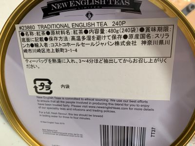 なかさん[7]が投稿したNew English Teas トラディショナルイングリッシュティーの写真