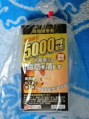 ＠在庫番さん[5]が投稿した阪本漢法製薬 防風通聖散 ゴールドの写真