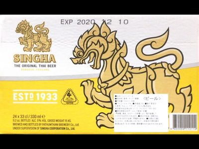 SINGHA シンハー ビール 