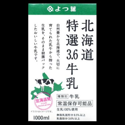 (名無し)さん[2]が投稿したよつ葉 特選北海道牛乳 常温保存可の写真