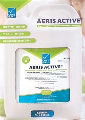 AERIS ACTIVE アエリスアクティブ 除菌用スプレー