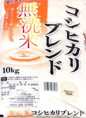 全農パールライス 無洗米こしひかりブレンド 10kg