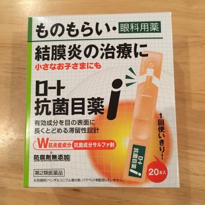 ロート 抗菌新目薬