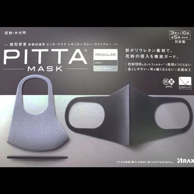 (名無し)さん[1]が投稿したPITTA マスクの写真