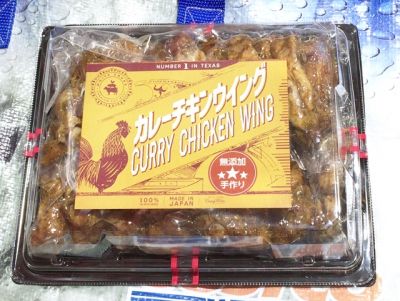 WHITE SMOKE ホワイトスモーク チキンウイング カレー風味