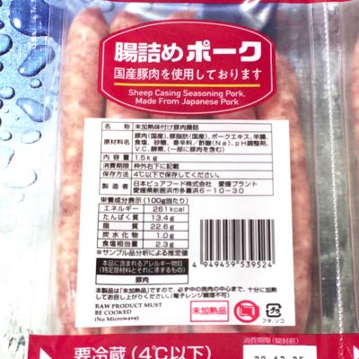 (名無し)さん[3]が投稿した日本ピュアフード  腸詰ポーク 生ソーセージ プレーンの写真