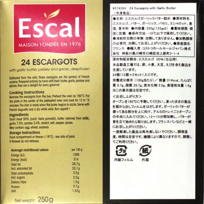 (名無し)さん[2]が投稿したESCAL エスカルゴのガーリックバター詰めの写真