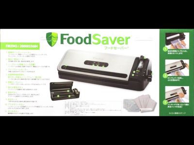 FOODSAVER 真空パックマシーン オールINワンセット