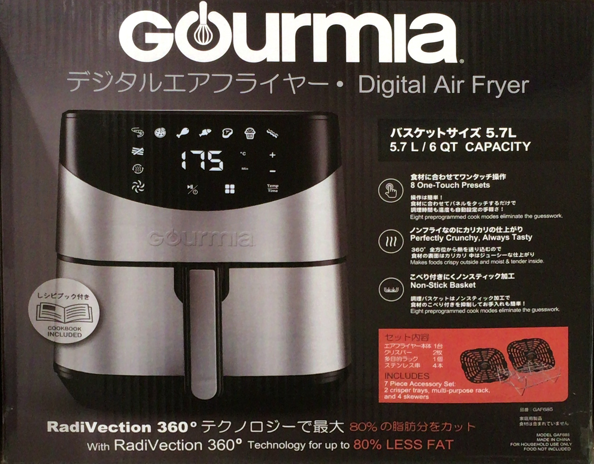 Gourmia デジタルエアフライヤー DIGITAL AIR FRYER