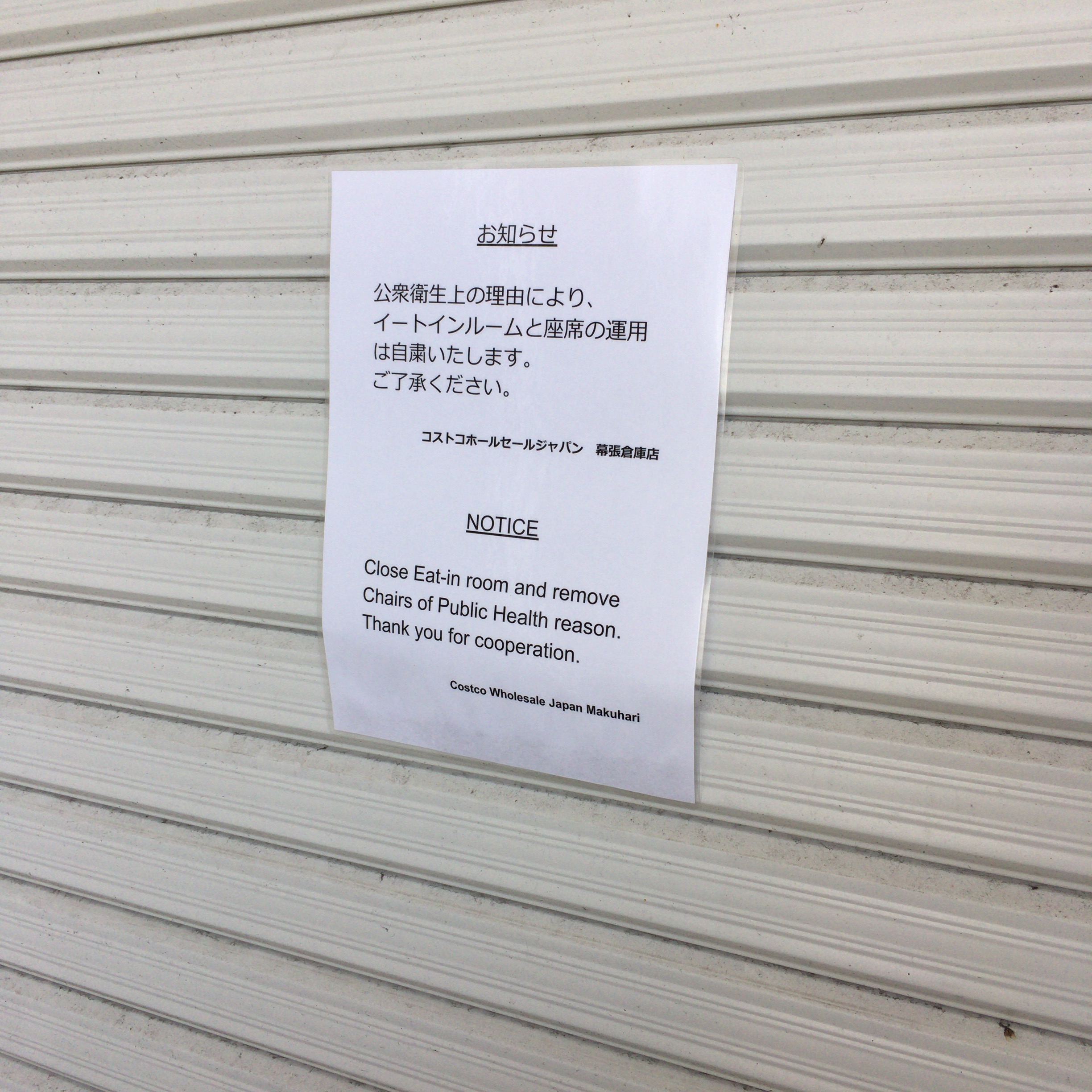 コストコ マスク掲示板