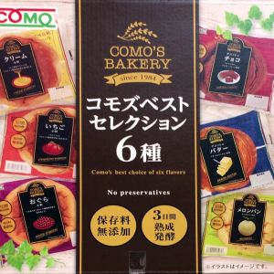 COMO'S BAKERY コモズベストセレクション6種
