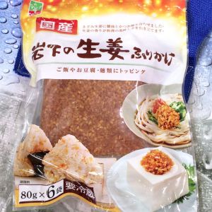 岩下食品 国産生姜ふりかけ