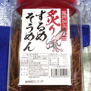 江戸承 炙りするめそうめん