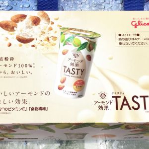 グリコ アーモンド効果TASTY