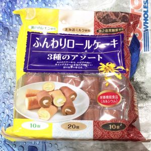 山内製菓 ふんわりロールケーキ3種アソート