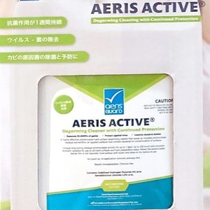 AERIS ACTIVE アエリスアクティブ 除菌用スプレー