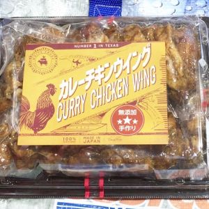 WHITE SMOKE ホワイトスモーク チキンウイング カレー風味