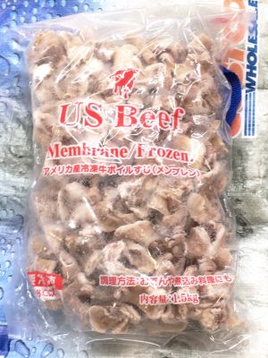 アメリカ産 冷凍牛 ボイルすじ（メンブレン）