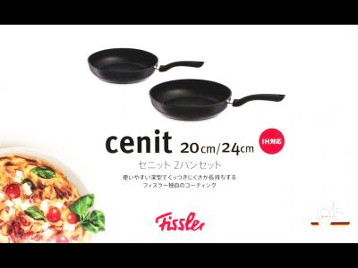 FISSLER フィスラー フライパン 2個セット 20cm・24cm