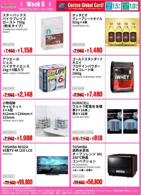 (名無し)さん[32]が投稿した今月の新商品＆割引情報 2021年02月の写真