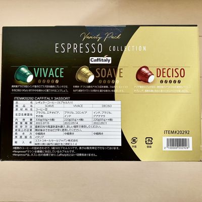 ひとまさん[14]が投稿したCAFFITALY コーヒーカプセル 100個入 3アソートの写真