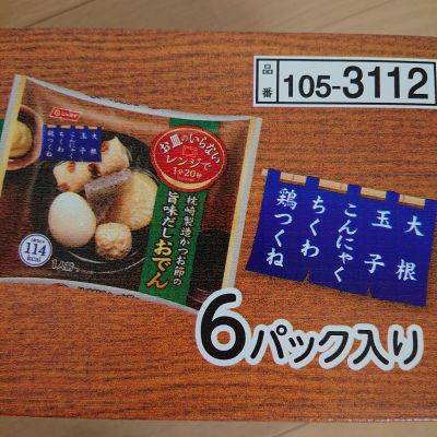 (名無し)さん[3]が投稿したニッスイ 枕崎製造かつお節の旨味だしおでん 6パック入りの写真