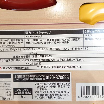 (名無し)さん[4]が投稿したハインツ ピクニックパック HEINZ PICNIC PACK 3Ｐの写真