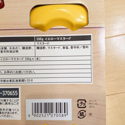 (名無し)さん[5]が投稿したハインツ ピクニックパック HEINZ PICNIC PACK 3Ｐの写真